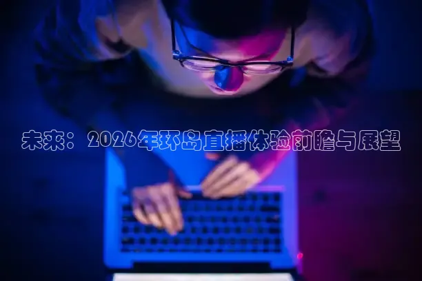 说球帝下载