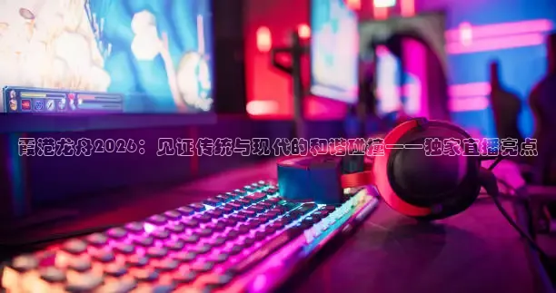 说球帝nba直播